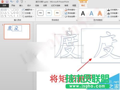 PPT中如何将文字拆分并填充不同的颜色