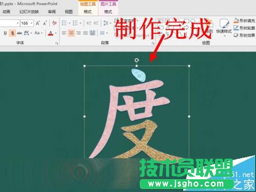PPT中如何将文字拆分并填充不同的颜色