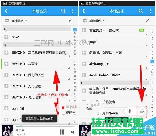 酷狗怎么搜索本地歌曲