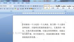 word中怎么设置底纹