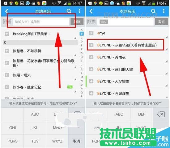 酷狗怎么搜索本地歌曲