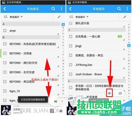 酷狗怎么搜索本地歌曲