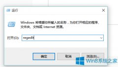 Win8系统清除程序图标小盾牌的绝招