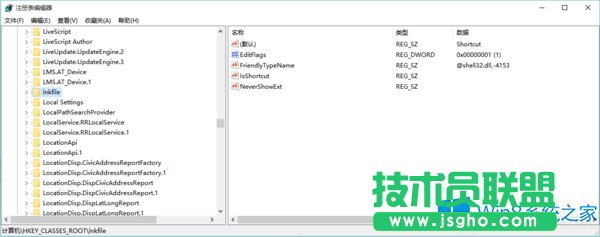 Win8系统清除程序图标小盾牌的绝招