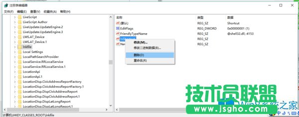 Win8系统清除程序图标小盾牌的绝招