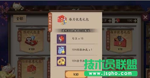阴阳师月卡多少钱 阴阳师月卡值得买吗