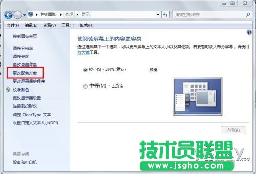 Win7默认系统字体怎么设置为任意字体   三联