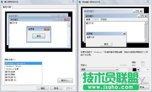 选择喜欢的系统字体 打造个性化Win 7