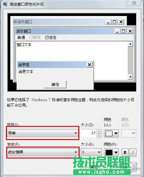 选择喜欢的系统字体 打造个性化Win 7