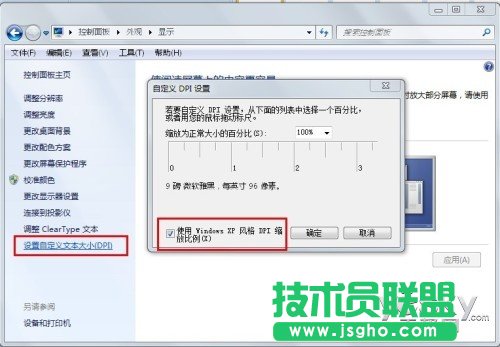 选择喜欢的系统字体 打造个性化Win 7