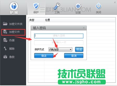 怎样把电脑文件加密