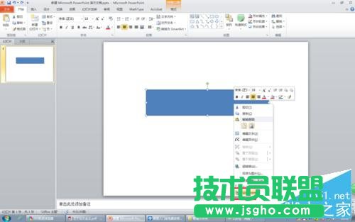 ppt图形如何填充颜色