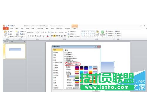 ppt图形如何填充颜色