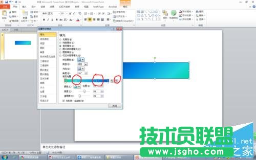 ppt图形如何填充颜色