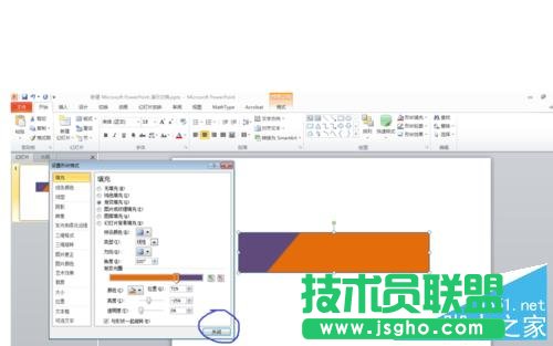 ppt图形如何填充颜色