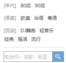 酷狗电台怎么搜索