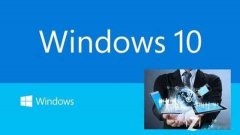 Win10开机提示“无法启动SENS服务”怎么解决