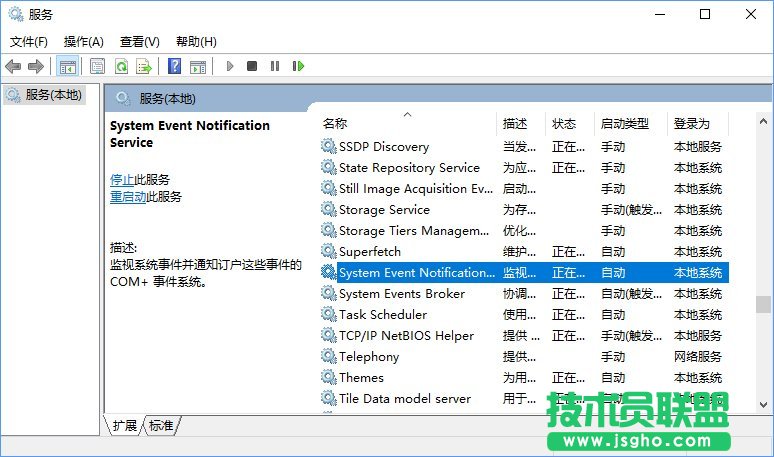 Windows10开机提示“无法启动SENS服务”怎么办？_新客网