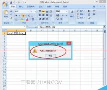 excel表格超链接无法打开怎么解决