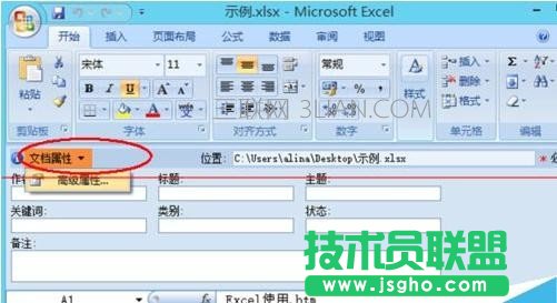 Excel表格超链接不能打开怎么办