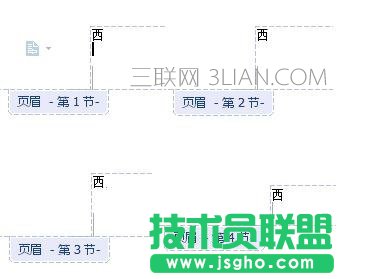 wps文字页脚怎么设置图解