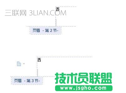 wps文字页脚怎么设置图解