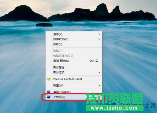 Win8系统怎么把控制面板快捷键添加到桌面上
