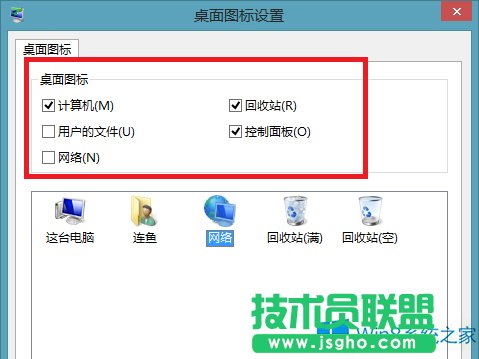 Win8系统怎么把控制面板快捷键添加到桌面上