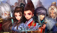 《武侠联盟》新手攻略