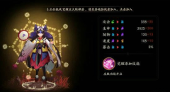 阴阳师手游奶妈式神介绍 五大奶妈谁更强