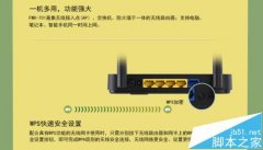 家用无线路由器的配置和常见问题汇总