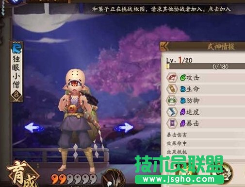 阴阳师手游独眼小僧介绍 R级式神独眼小僧怎么样