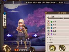阴阳师手游独眼小僧介绍 R级式神独眼小僧怎么样