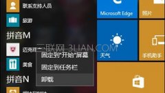 电脑Mcafee不能卸载怎么解决