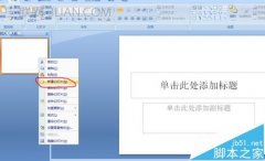 ppt如何设置文字环绕图片