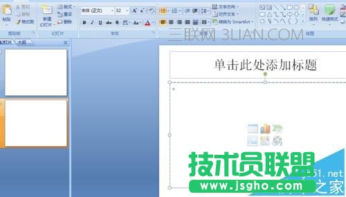 ppt如何设置文字环绕图片