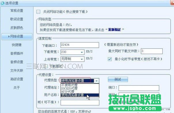 酷狗搜索超时怎么办 三联