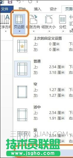word如何设计海报 三联