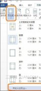 word如何设计海报