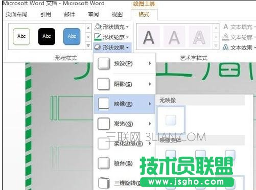 word如何设计海报