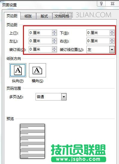 word如何设计海报