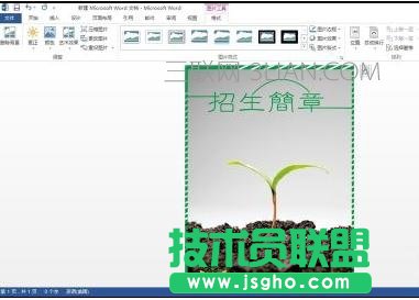 word如何设计海报