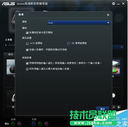 win10前面板耳机没声音怎么办？前置面板耳机没声音的解决方法