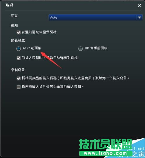 win10前面板耳机没声音怎么办？前置面板耳机没声音的解决方法