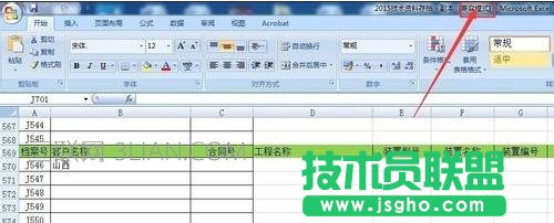 excel怎么设置表格设置兼容模式