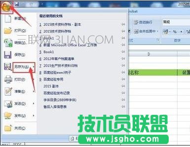 excel怎么设置表格设置兼容模式