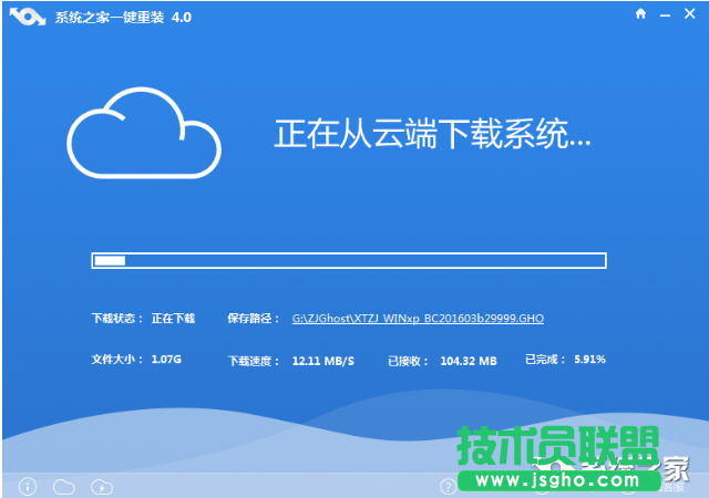系统之家XP系统一键装机图文教程(1)