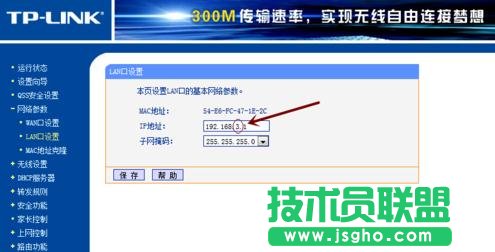 tp-link中继器用手机怎么设置