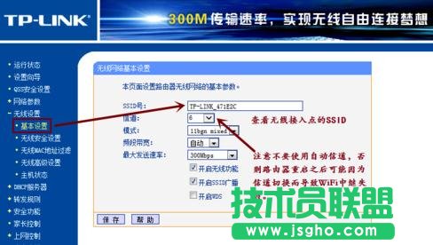 tp-link中继器用手机怎么设置