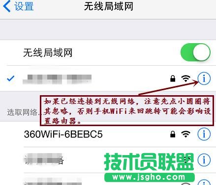 tp-link中继器用手机怎么设置